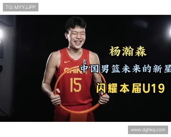 杨瀚森踏上NBA梦想征途展现中国新星力量迎接全新挑战 杨瀚森踏上NBA梦想征途展现中国新星力量迎接全新挑战