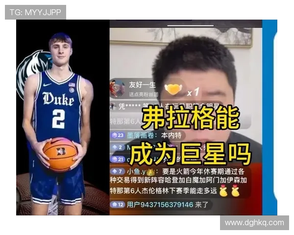 弗拉格在比赛中表现出色成为历史第二年轻的15分5板5助球员仅次于詹姆斯